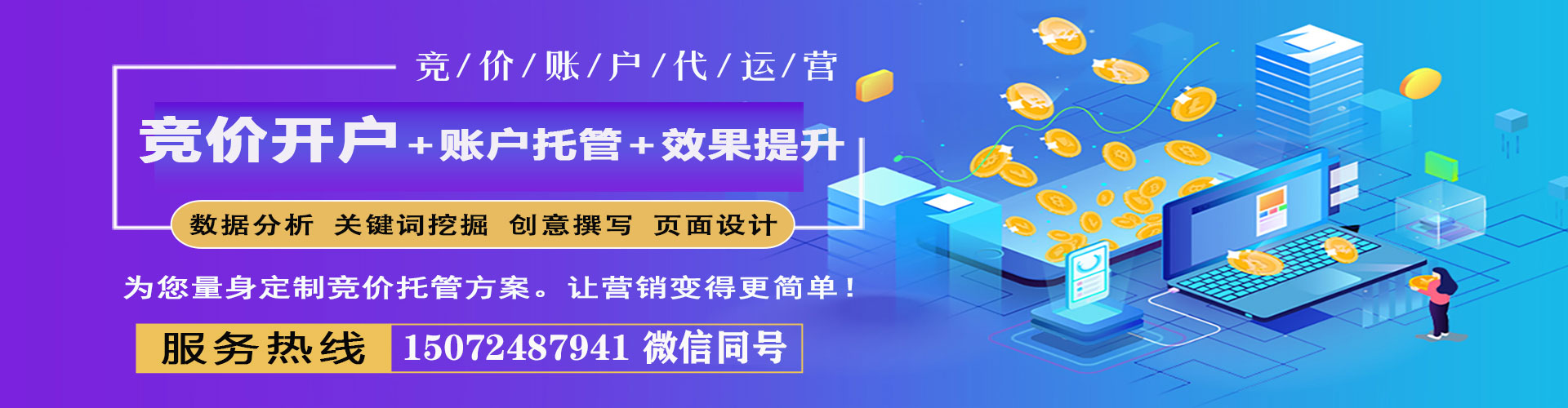 防城推广信息流