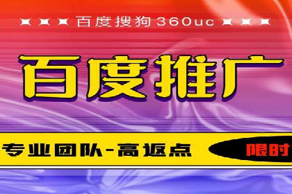 百度推广返点，助力广告主实现双赢